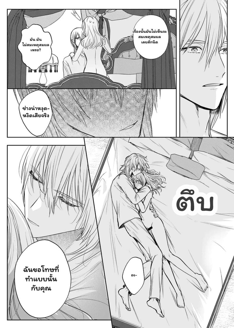 ภารกิจมัดใจในคฤหาสน์ลับ